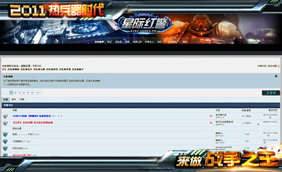 星际红警最新图片