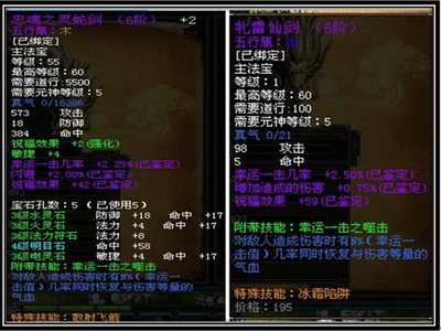 斗法修仙传最新图片