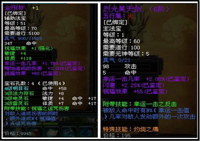 斗法修仙传最新图片