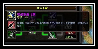 斗法修仙传最新图片