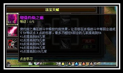 斗法修仙传最新图片