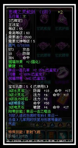 斗法修仙传最新图片