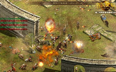 帝国文明最新图片