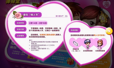 弹弹堂最新图片