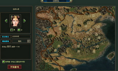 热血三国最新图片