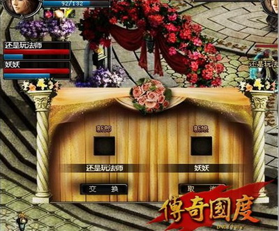 传奇国度最新图片