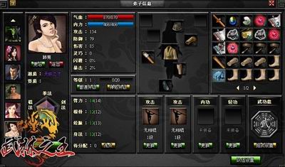 武林之王,官方最新图片