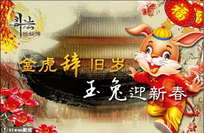 斗法修仙传最新图片