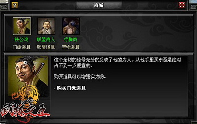 武林之王最新图片