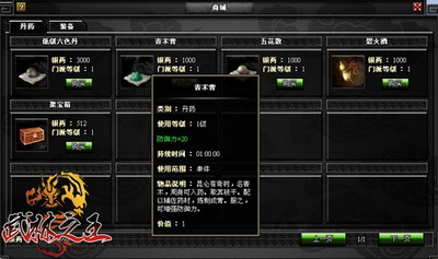 武林之王最新图片