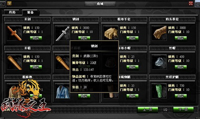 武林之王最新图片