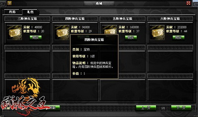 武林之王最新图片