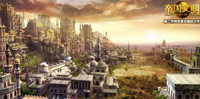 帝国文明最新图片