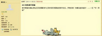 咕噜岛最新图片