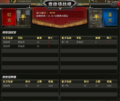 绝地战争最新图片