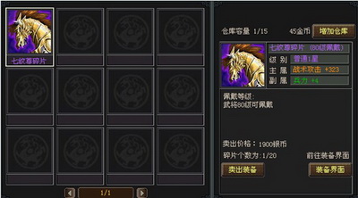 乱世群雄最新图片