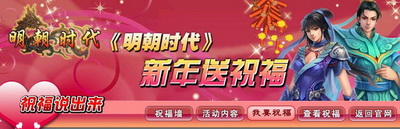 明朝时代最新图片