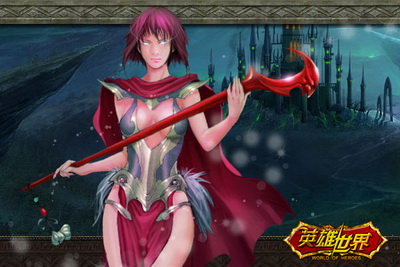 英雄世界最新图片