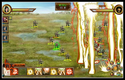征战天下最新图片
