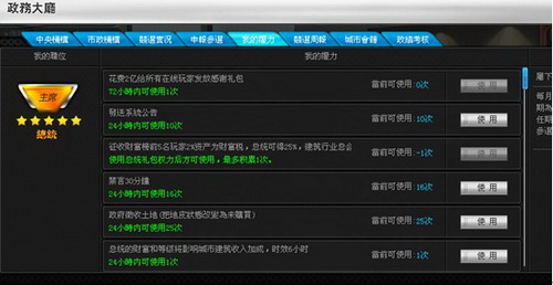 地产风云最新图片