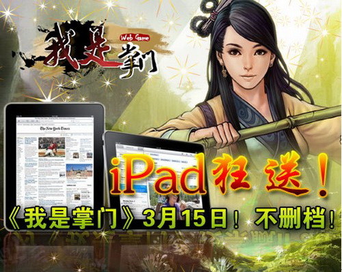 我是掌门最新图片