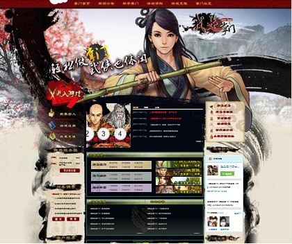 我是掌门最新图片