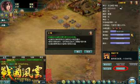 战国风云最新图片