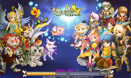 咕噜岛最新图片