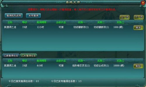 远古封神最新图片