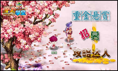 魔力学堂最新图片