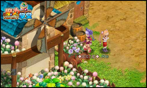 魔力学堂最新图片