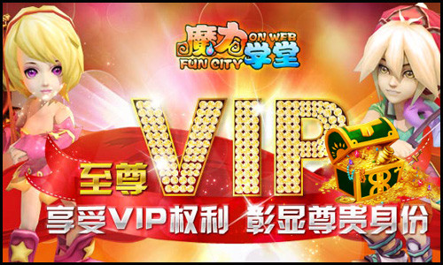 魔力学堂最新图片