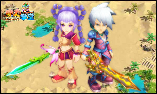 魔力学堂最新图片