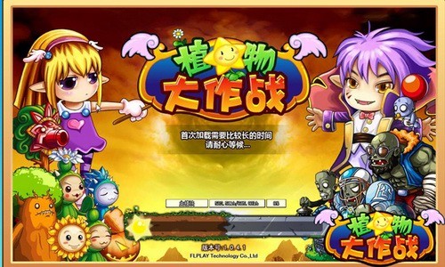 植物大作战最新图片