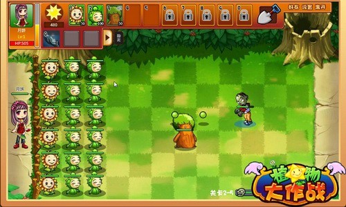 植物大作战最新图片