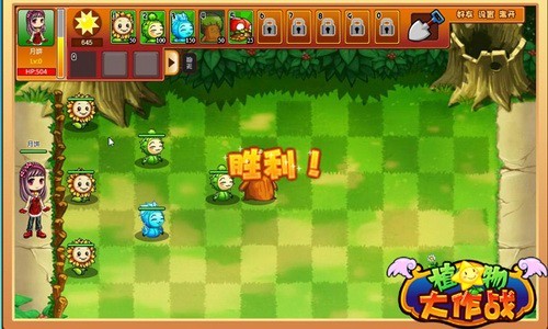 植物大作战最新图片