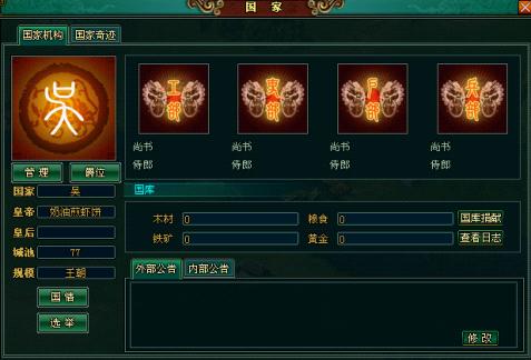 霸王大陆最新图片