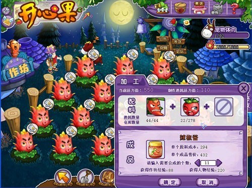 开心果最新图片