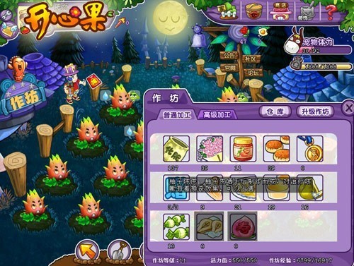 开心果最新图片