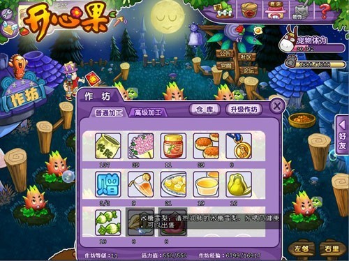 开心果最新图片