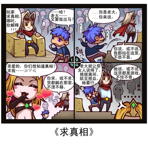 DOLO英雄传最新图片