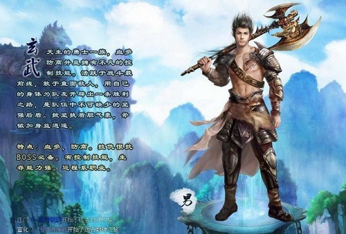 远古封神最新图片