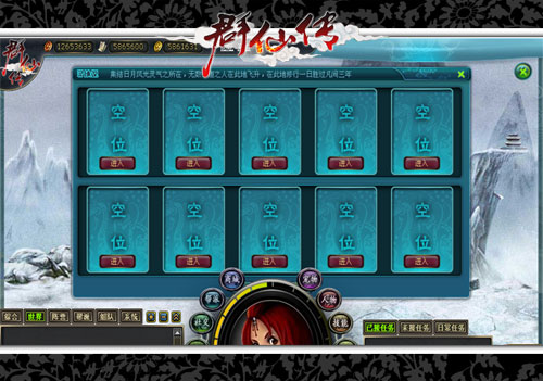 群仙传最新图片