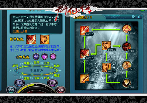 群仙传最新图片