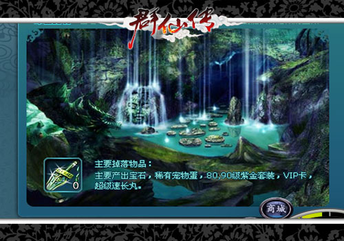 群仙传最新图片