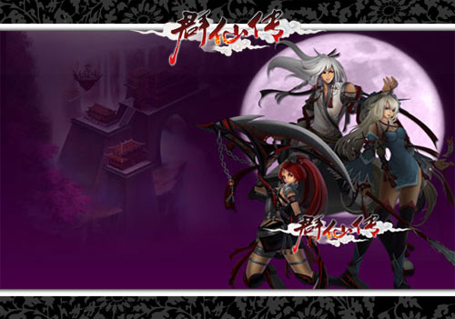 群仙传最新图片