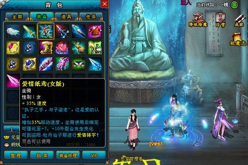 梦幻修仙最新图片