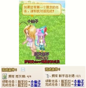 梦境家园最新图片