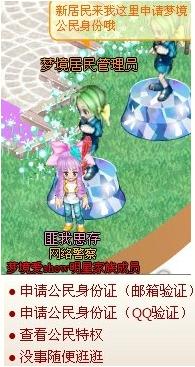 梦境家园最新图片