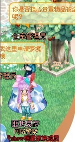 梦境家园最新图片